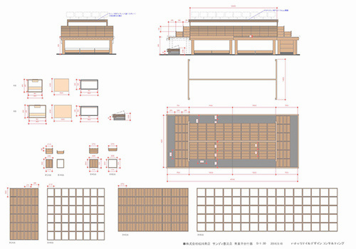 松川商店サンディ住吉墨江店 木製什器図面