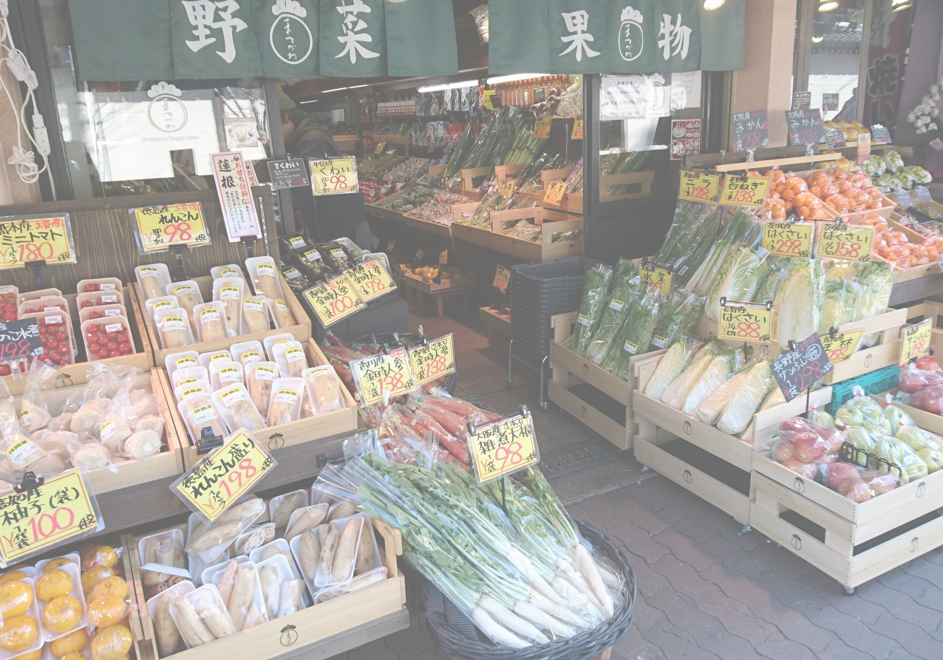 松川商店あびこ店