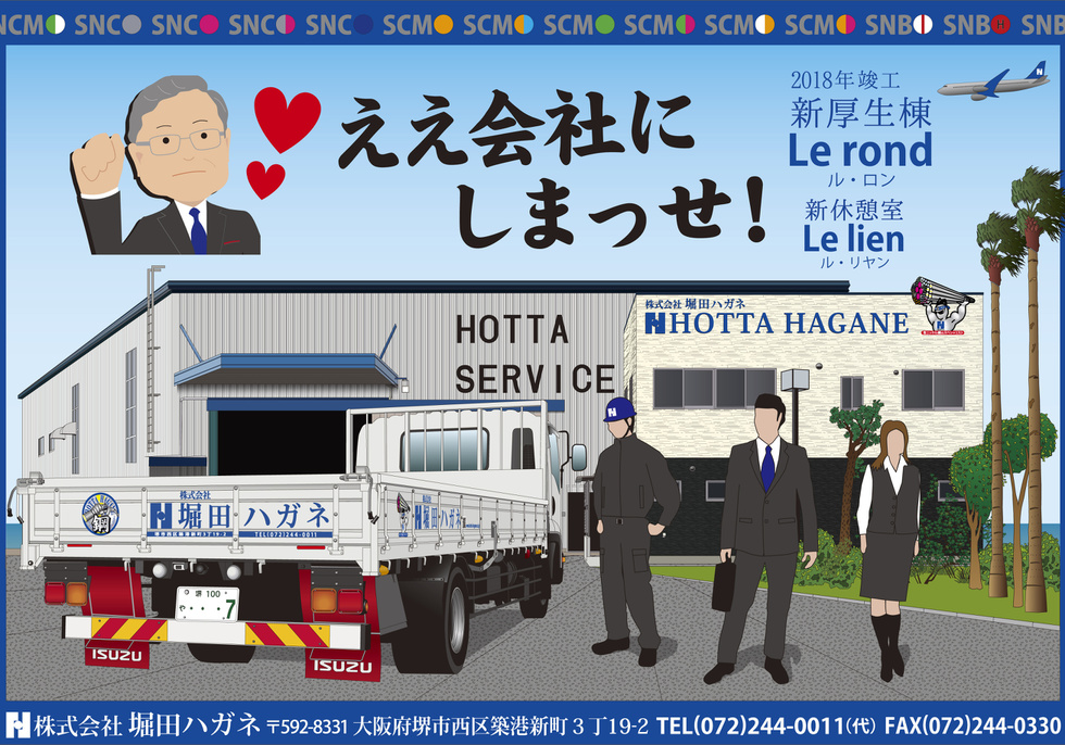 ガンニッケルマン