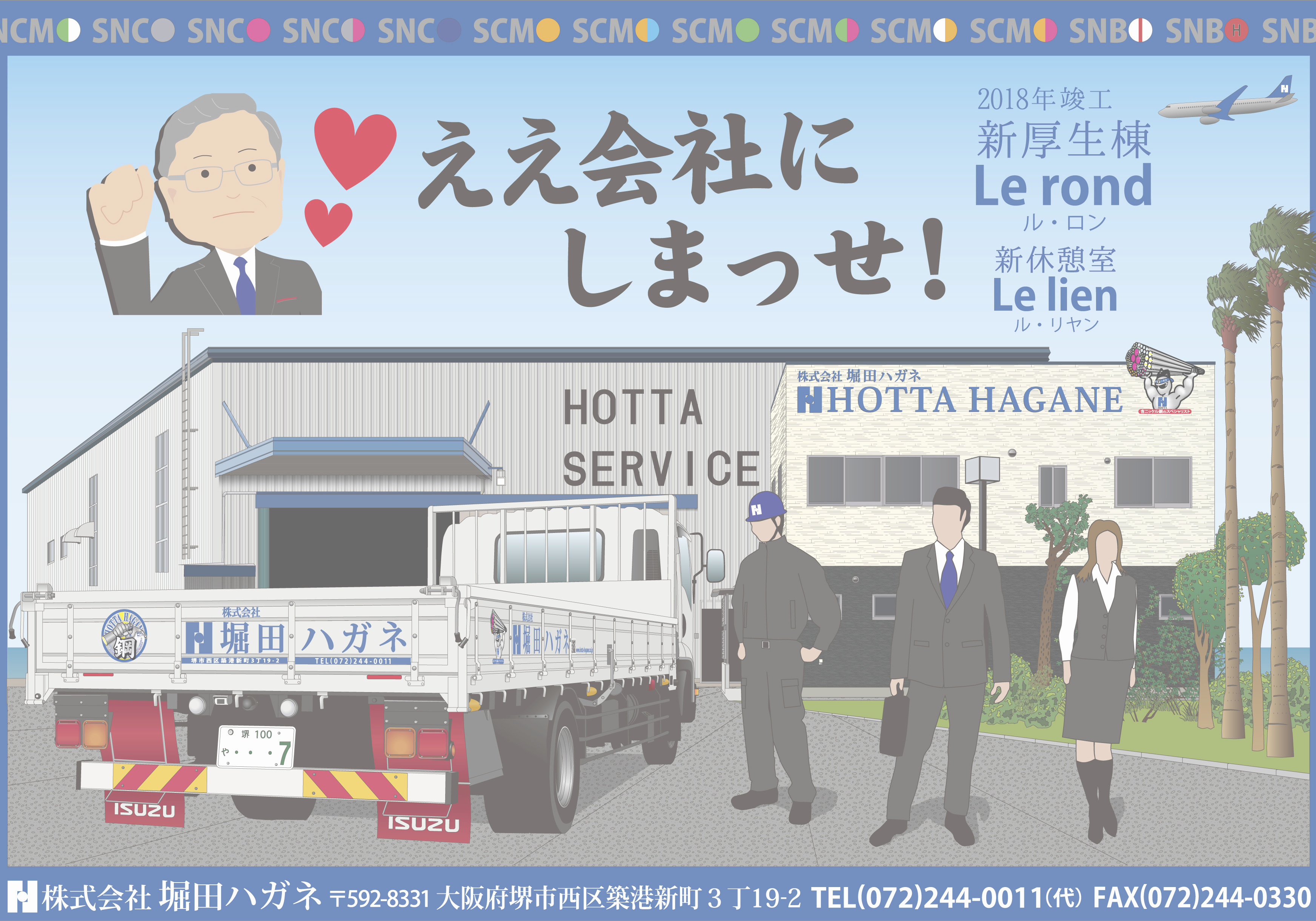 ガンニッケルマン