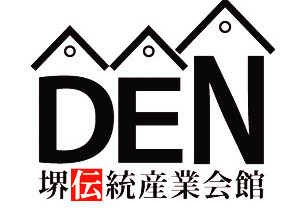 堺伝統産業会館