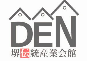 堺伝統産業会館