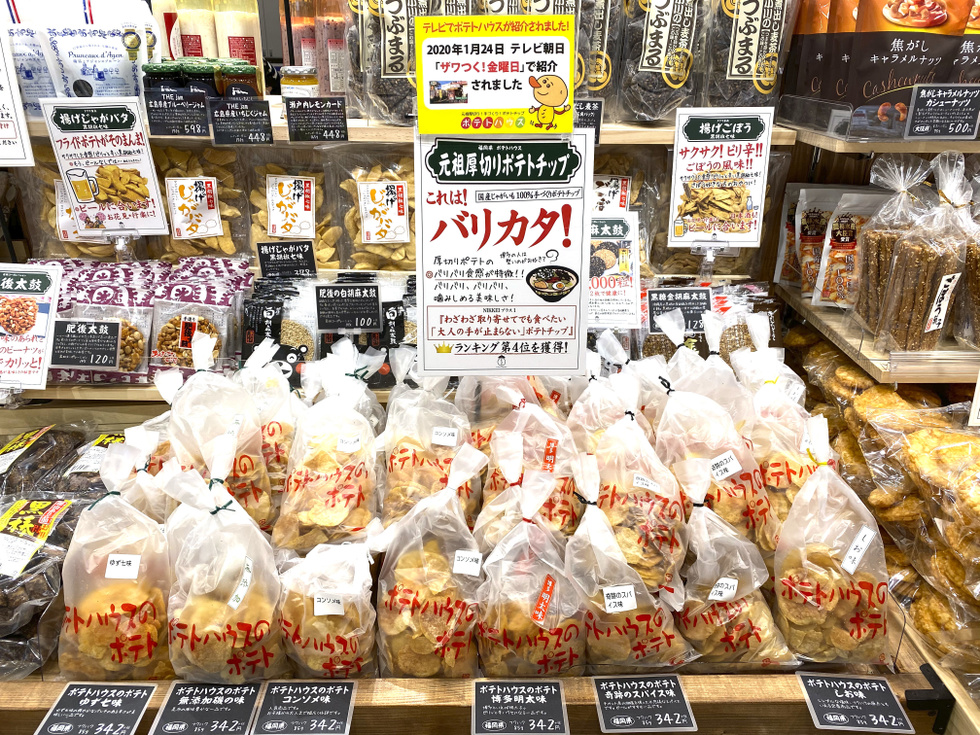 ポテトハウスのポテト