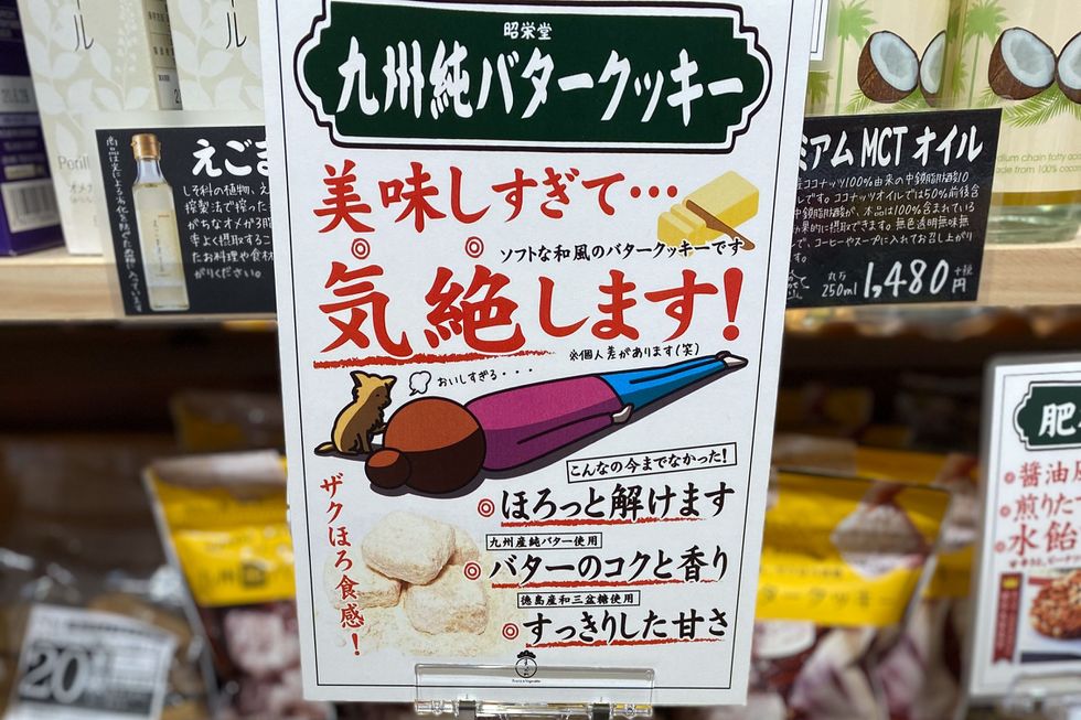 九州純バタークッキー