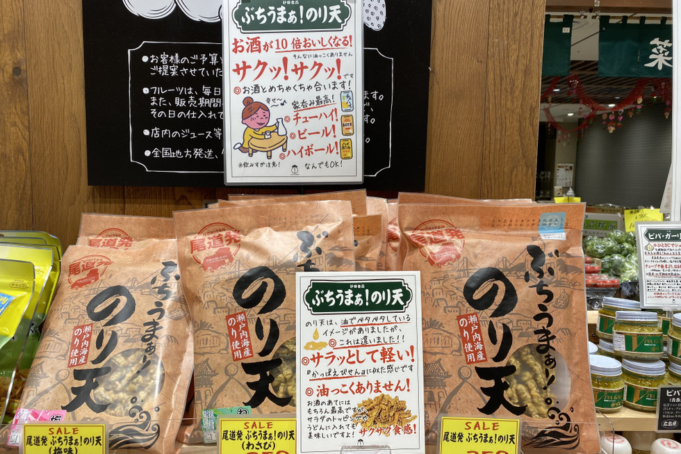 ぶちうまぁ！のり天