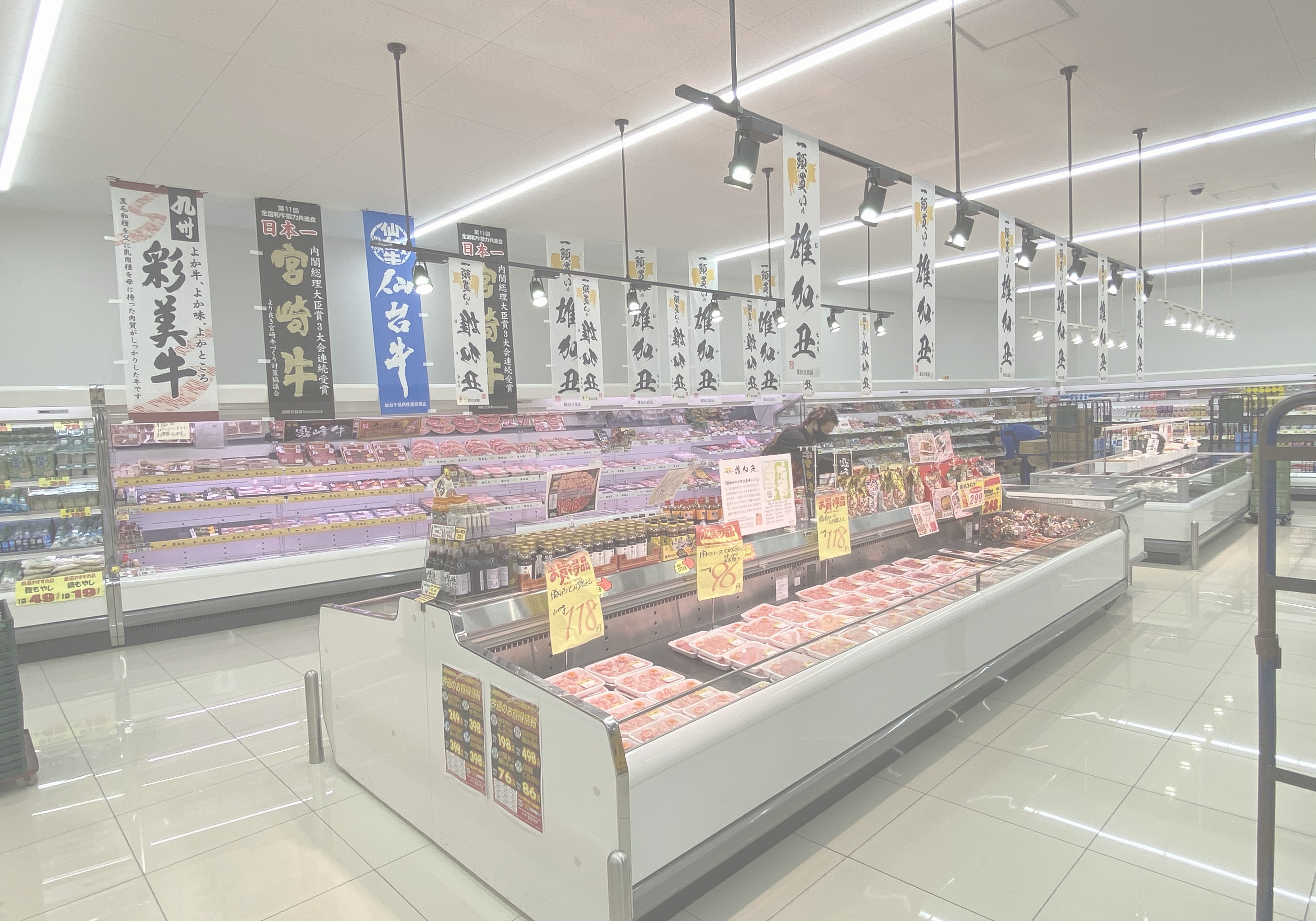 雄加丑食品 サンディ大和小泉店