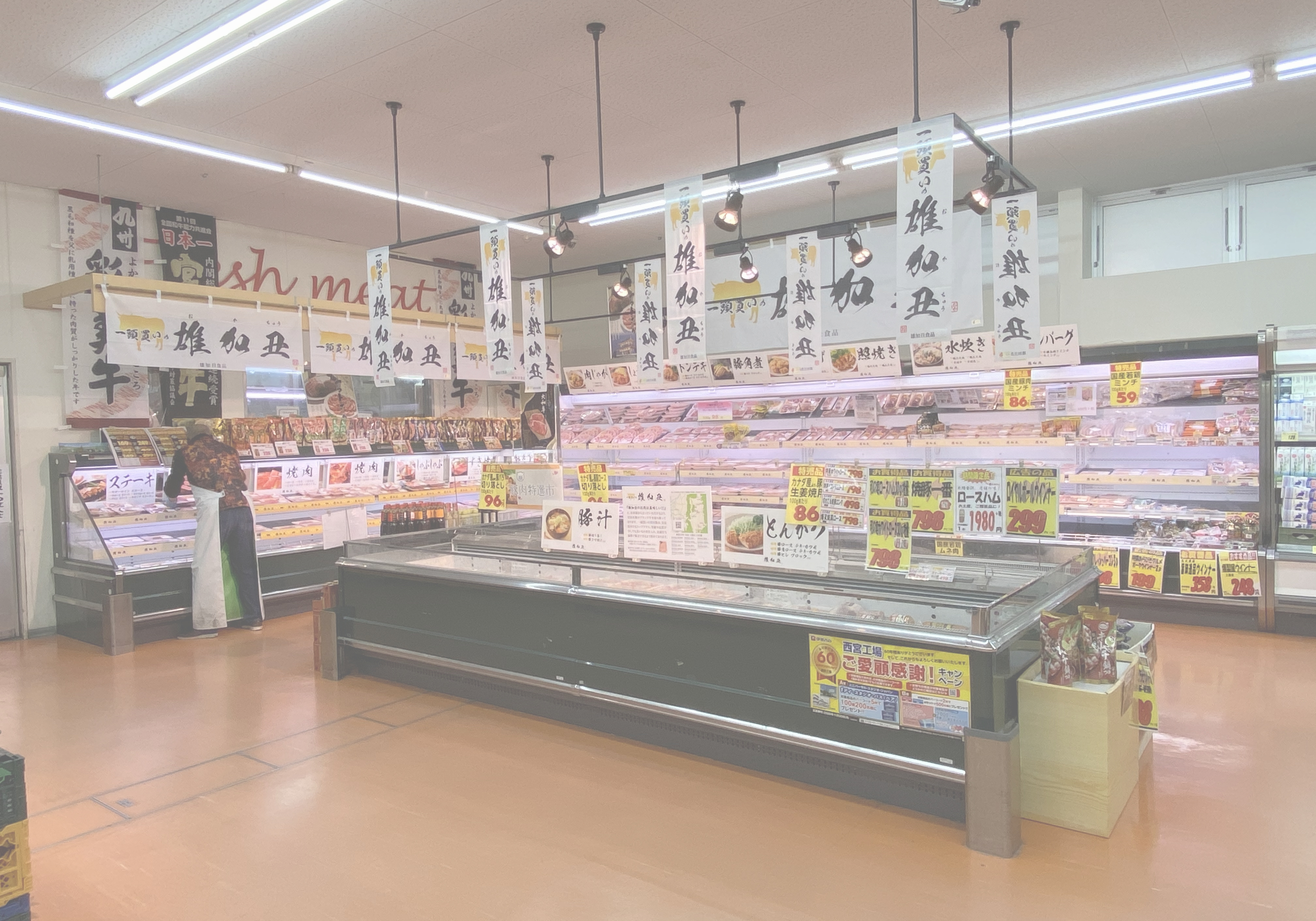 雄加丑食品 サンディ宝来店