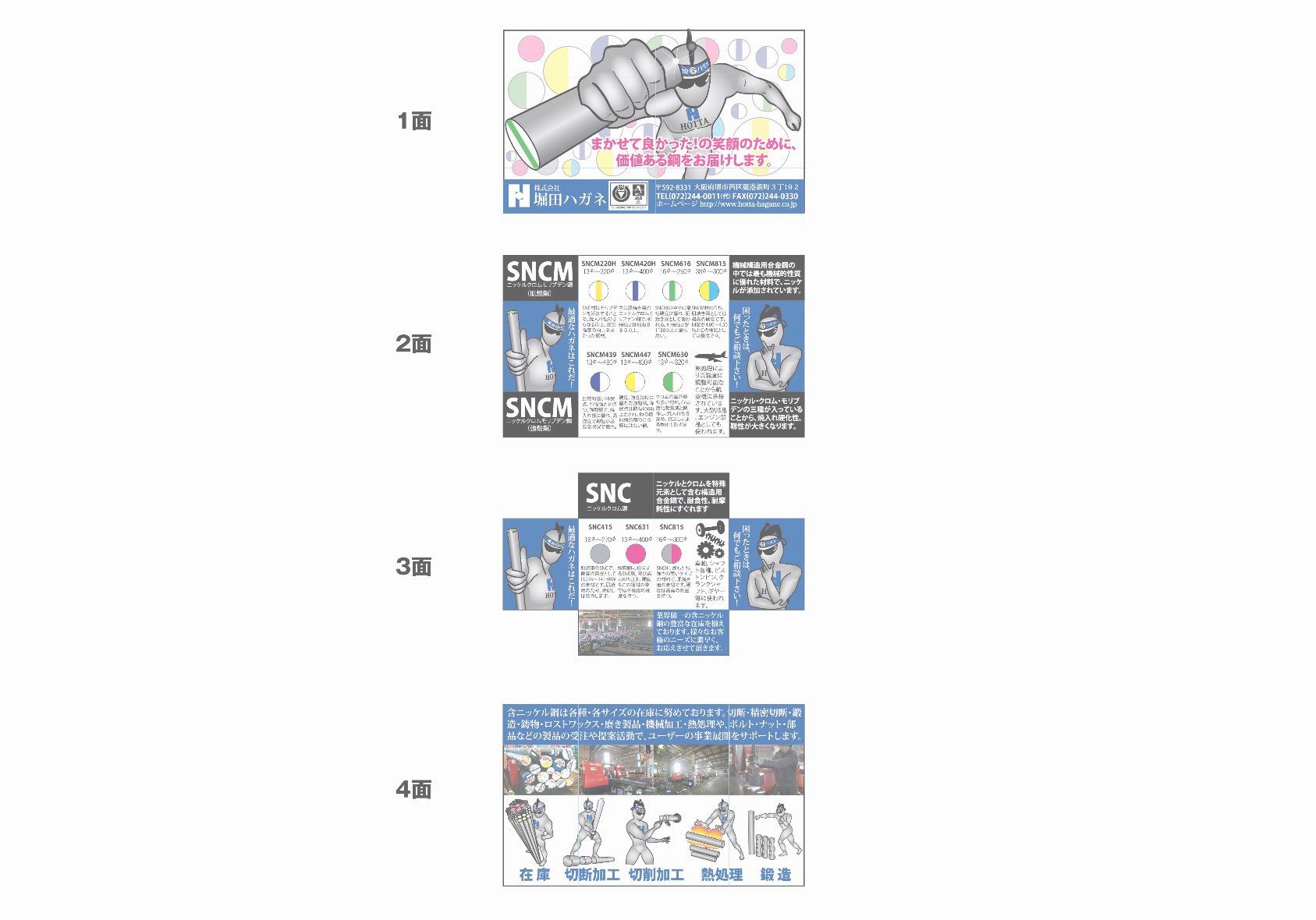 ビジネスフラッパー