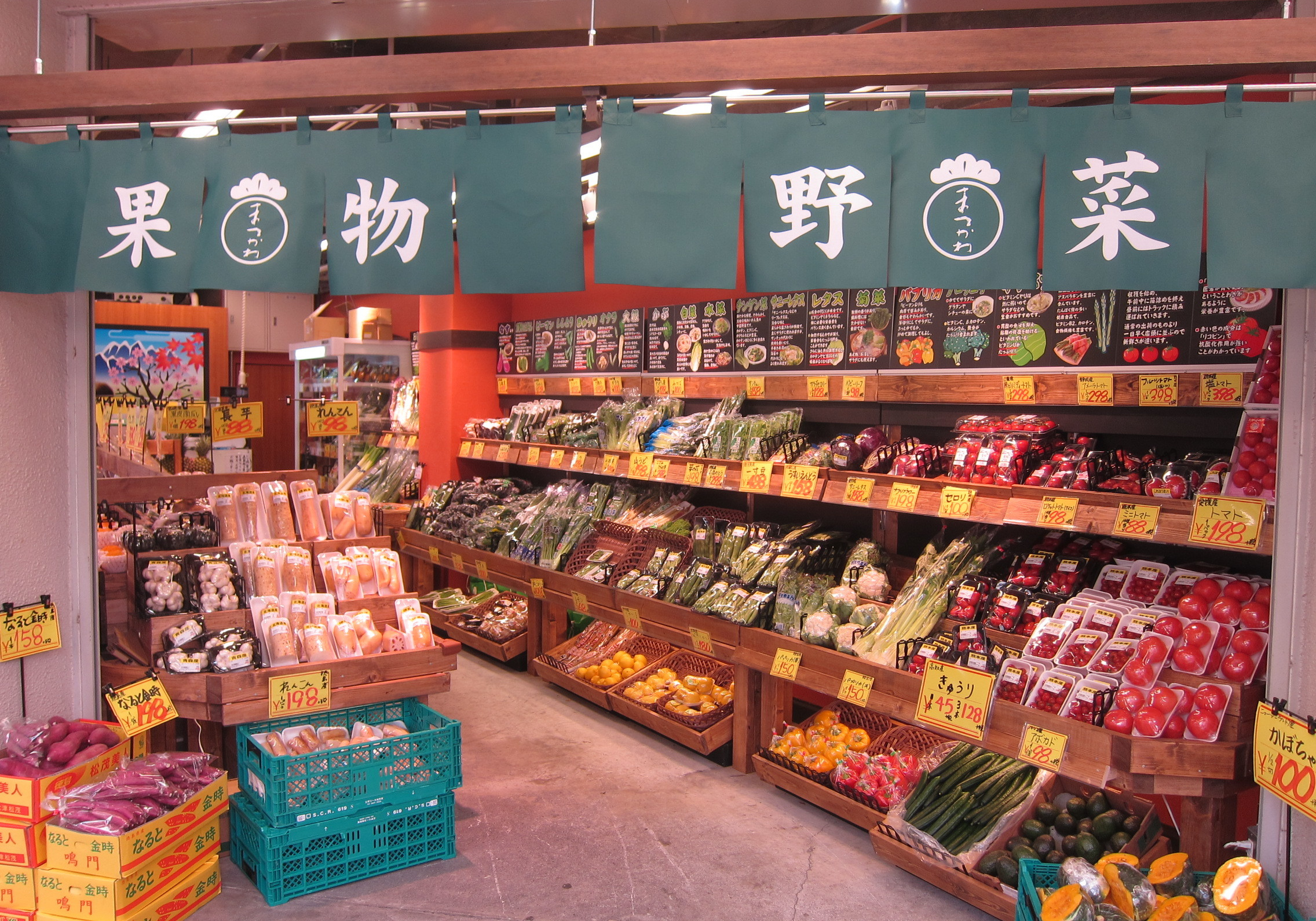 松川商店苅田店