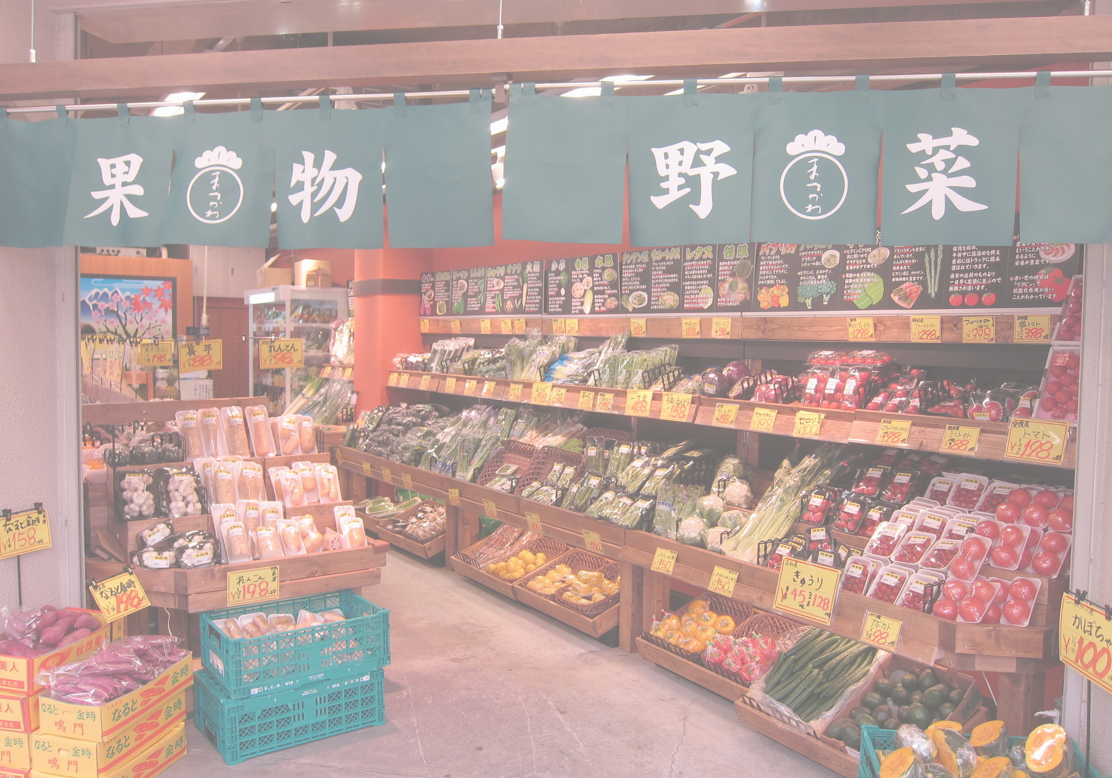 松川商店苅田店