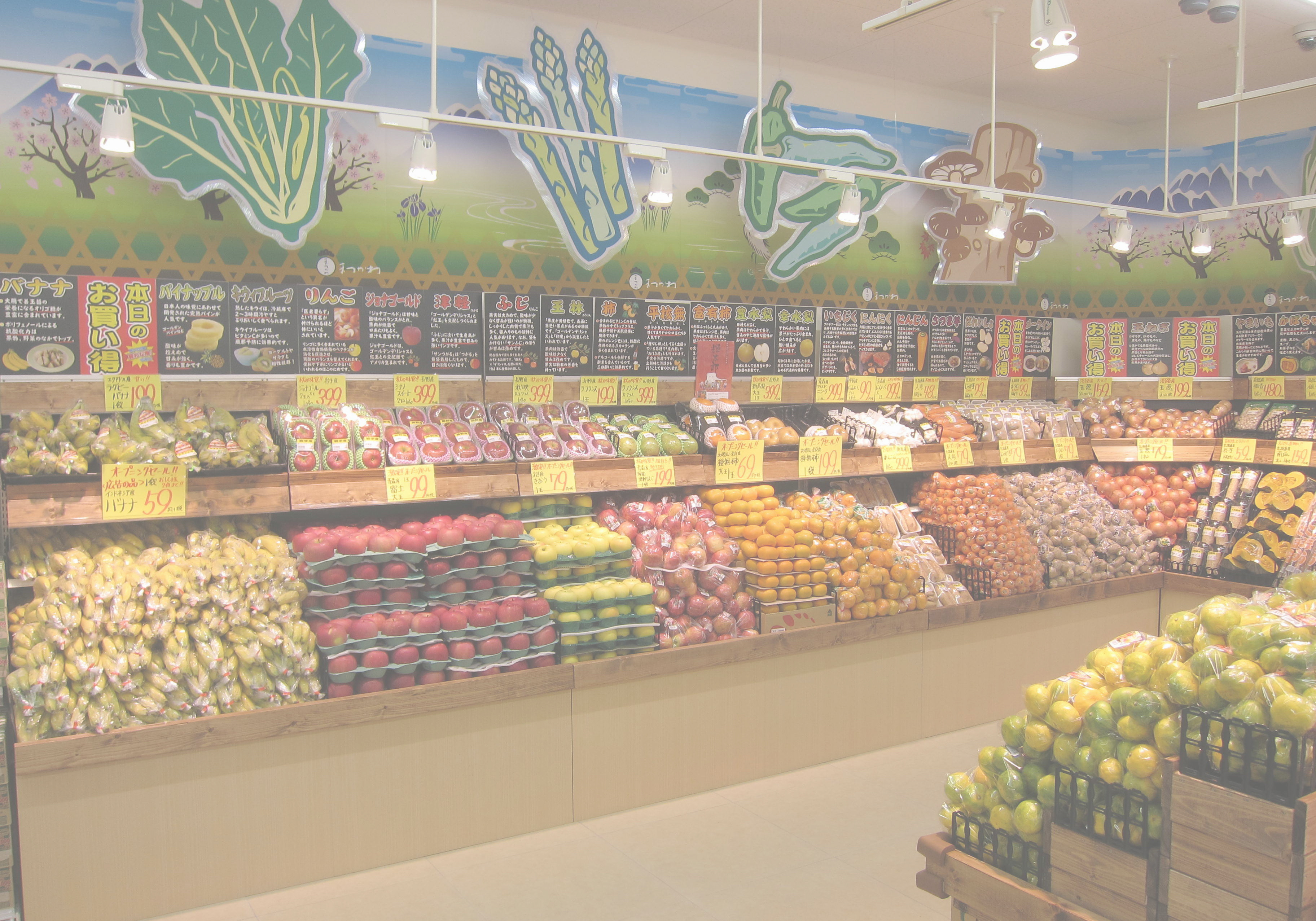 松川商店サンディ住吉墨江店