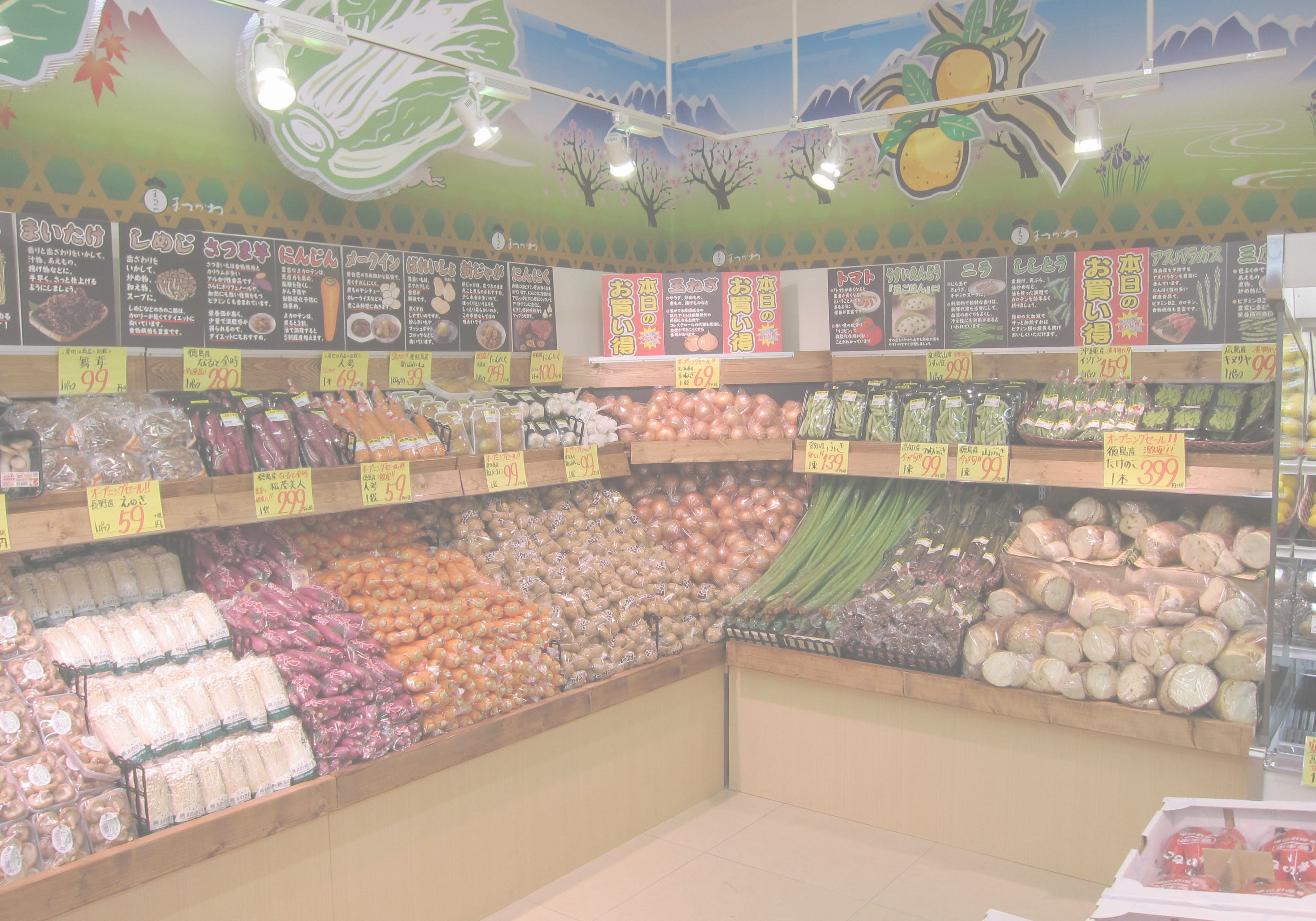 松川商店サンディ東花園店