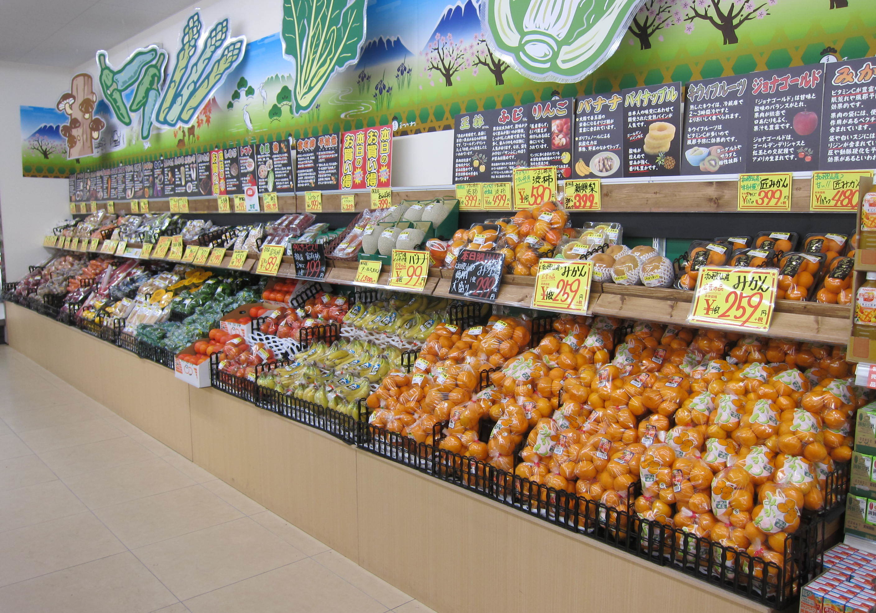 松川商店サンディ八尾旭ヶ丘店