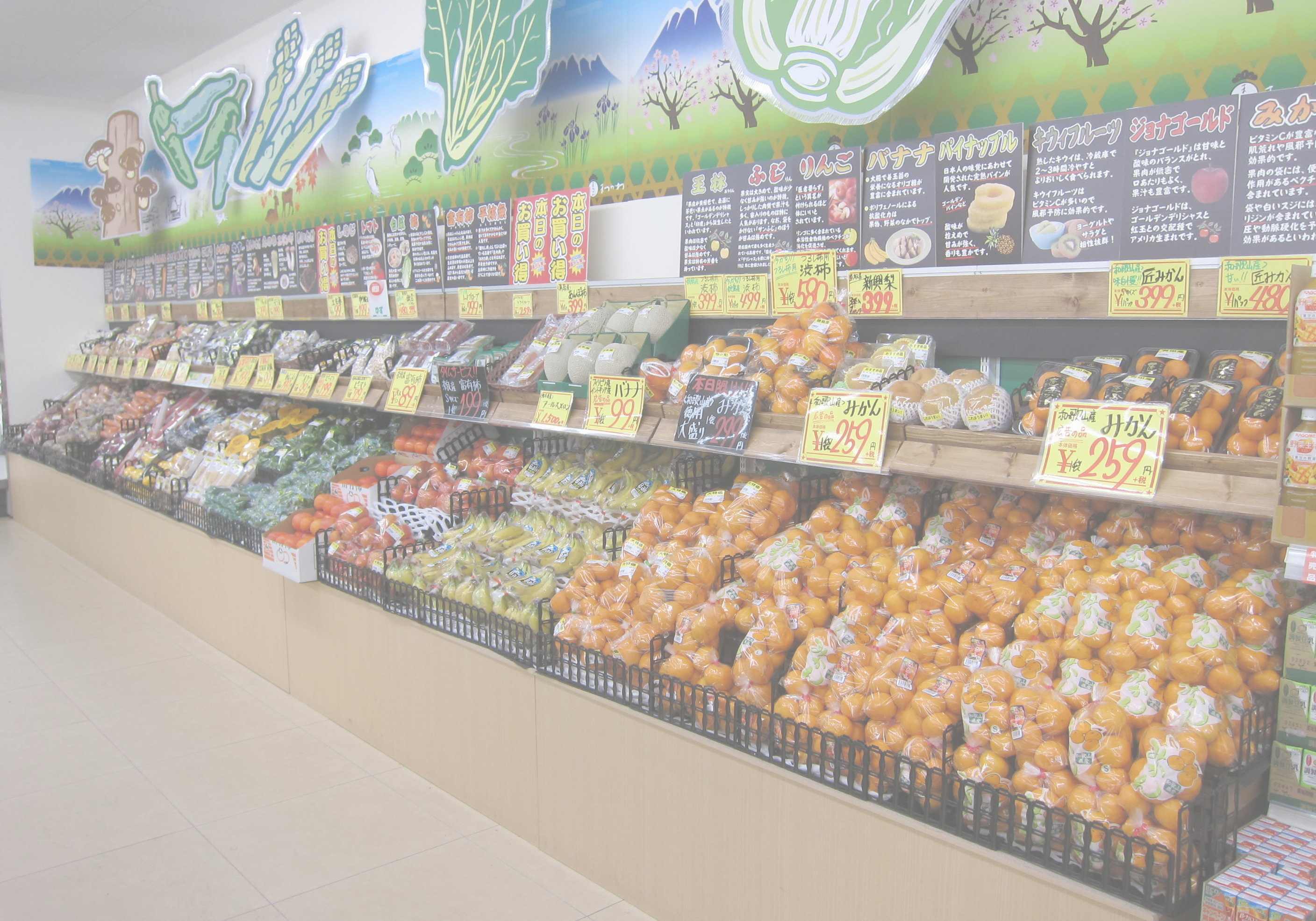 松川商店サンディ八尾旭ヶ丘店