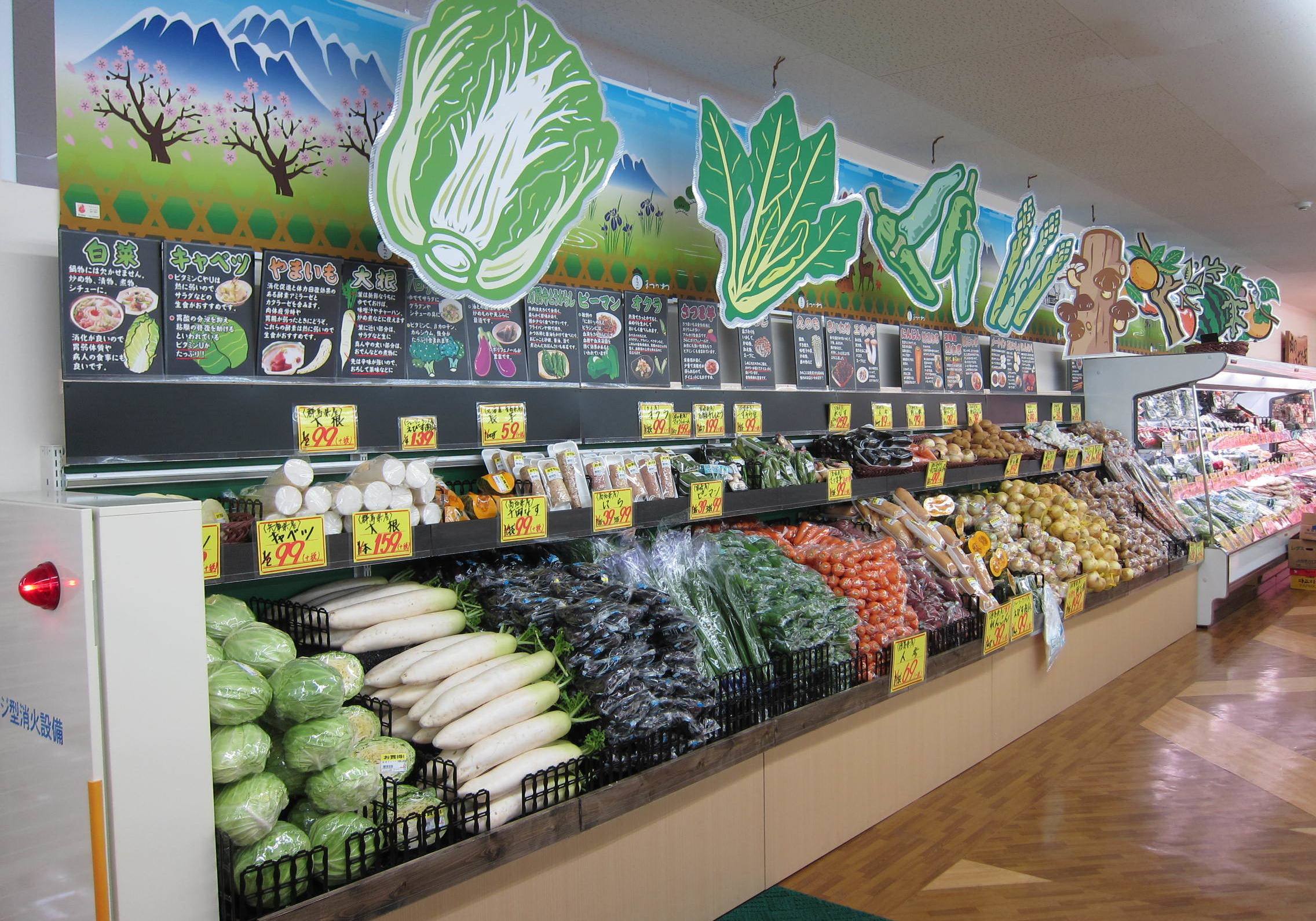 松川商店サンディ西田辺店