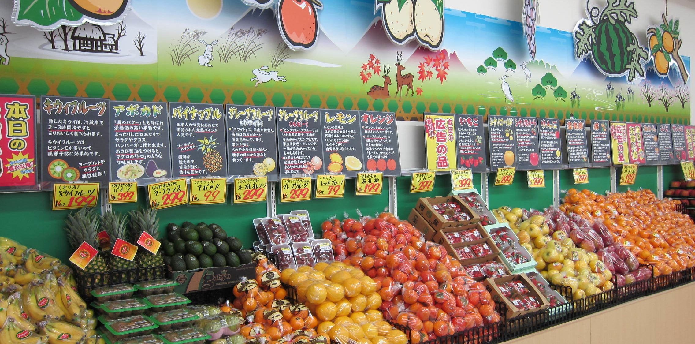 松川商店サンディ四条畷店