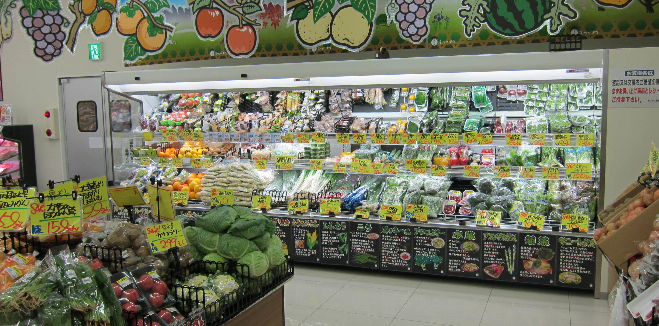 松川商店サンディ長居公園南店