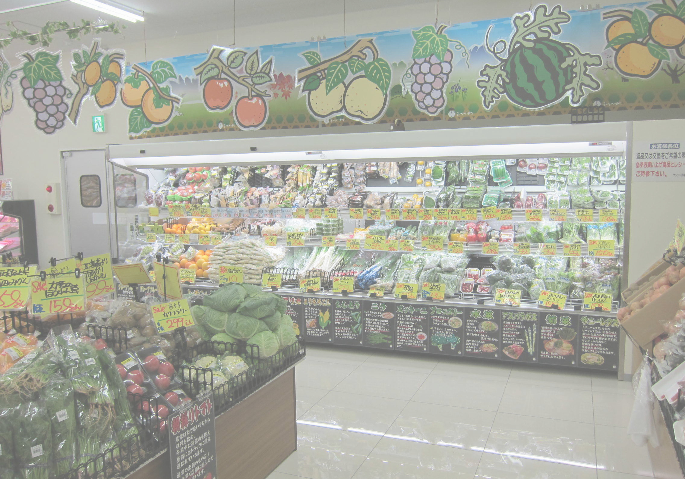 松川商店サンディ長居公園南店