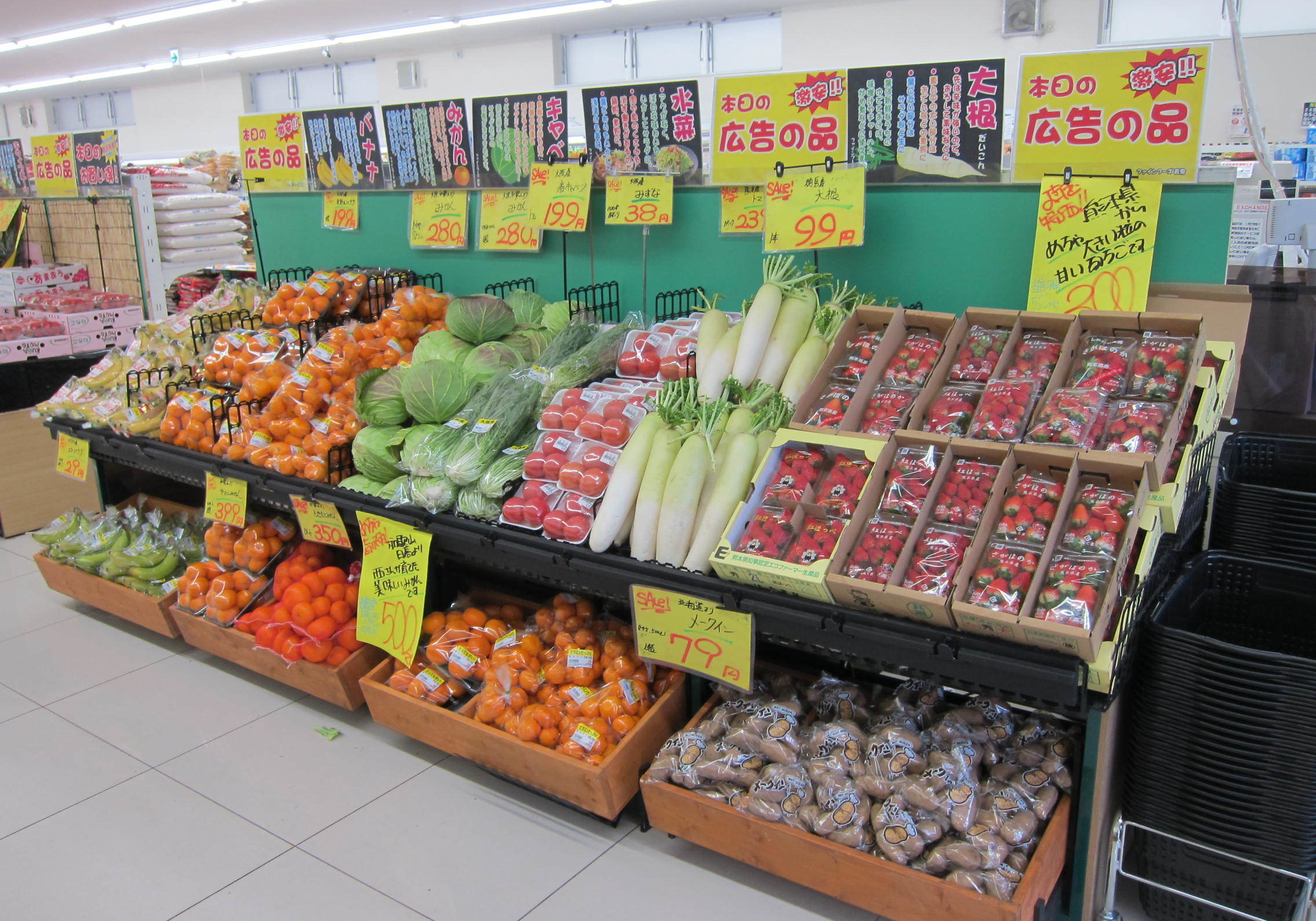 松川商店東大阪吉田店